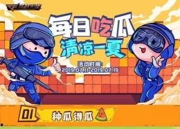 娱乐吃瓜手游,揭秘热门吃瓜手游的魅力所在  第1张